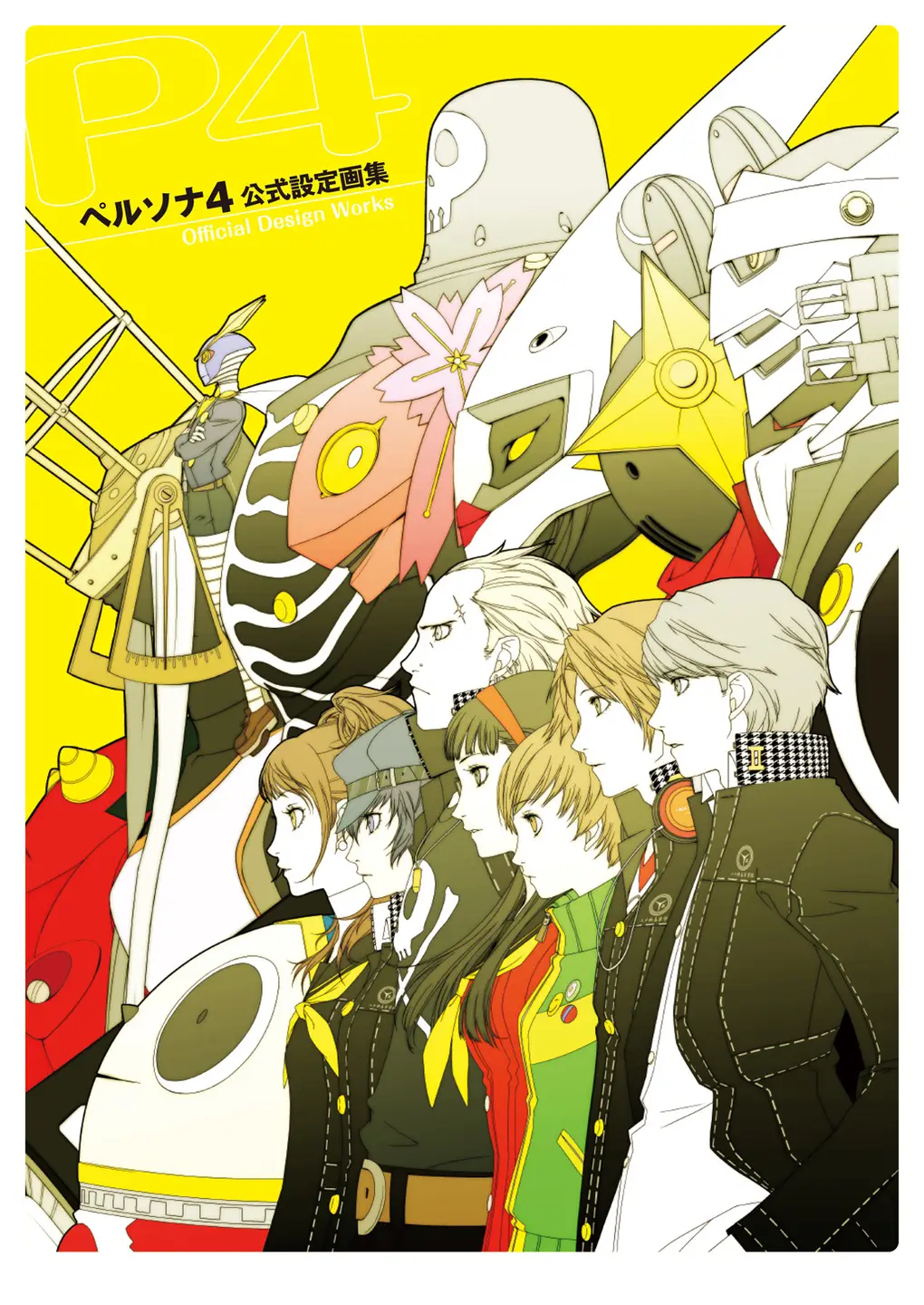 女神异闻录4设定集 第2页设定图